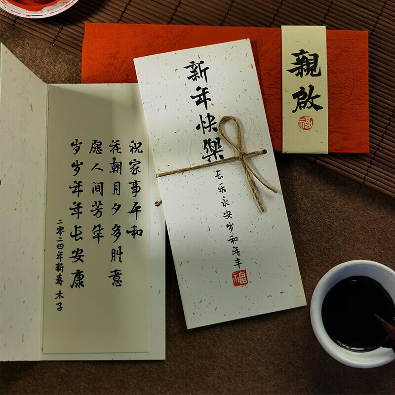 代手写毛笔生日结婚卡 1新年快乐手写50字内