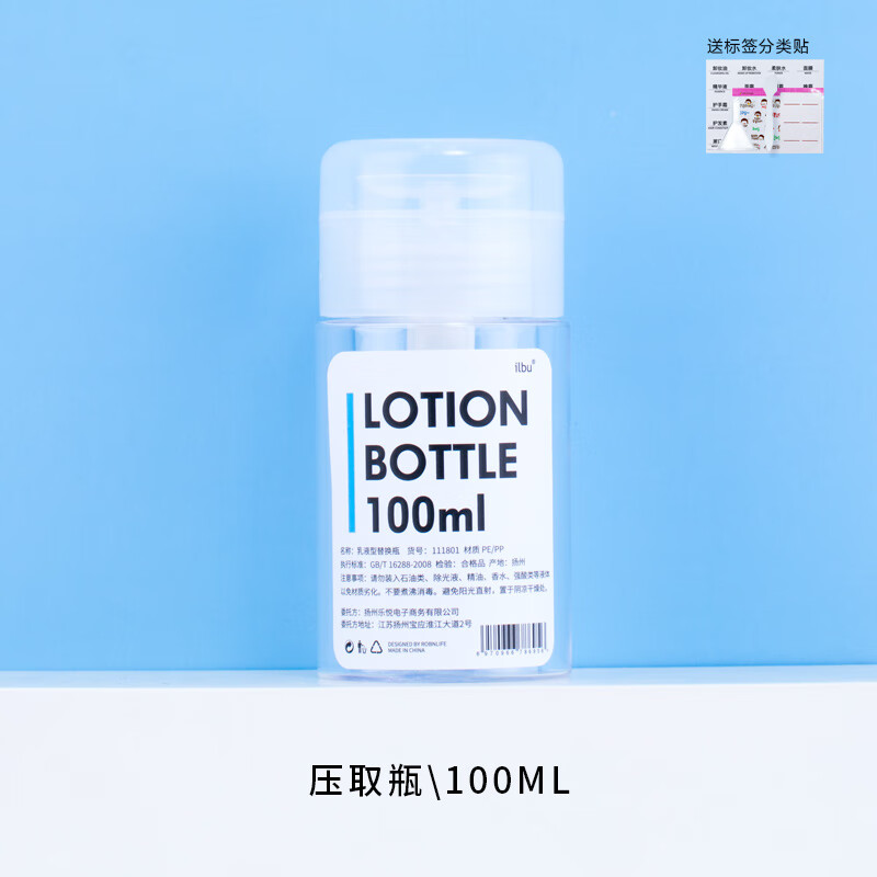 ilbu美甲翻蓋空瓶洗甲按壓瓶旅行壓取瓶爽膚水瓶子空瓶便攜按壓卸妝水 透明 100ml 1瓶