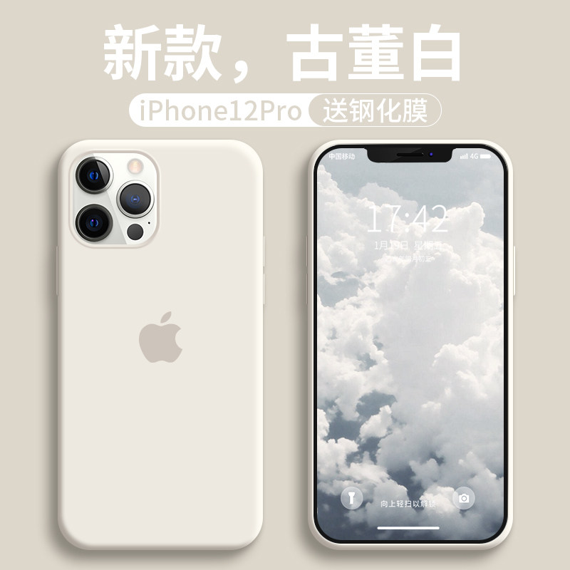 苹果12promax颜色,苹果12pro颜色有哪些 银悦iphone12promax手机壳官方同色iphone12液态硅胶壳12pro内绒软边
