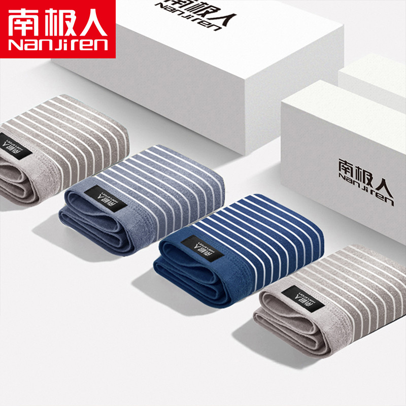 南极人品牌内裤-价格走势、销量趋势和购买指南