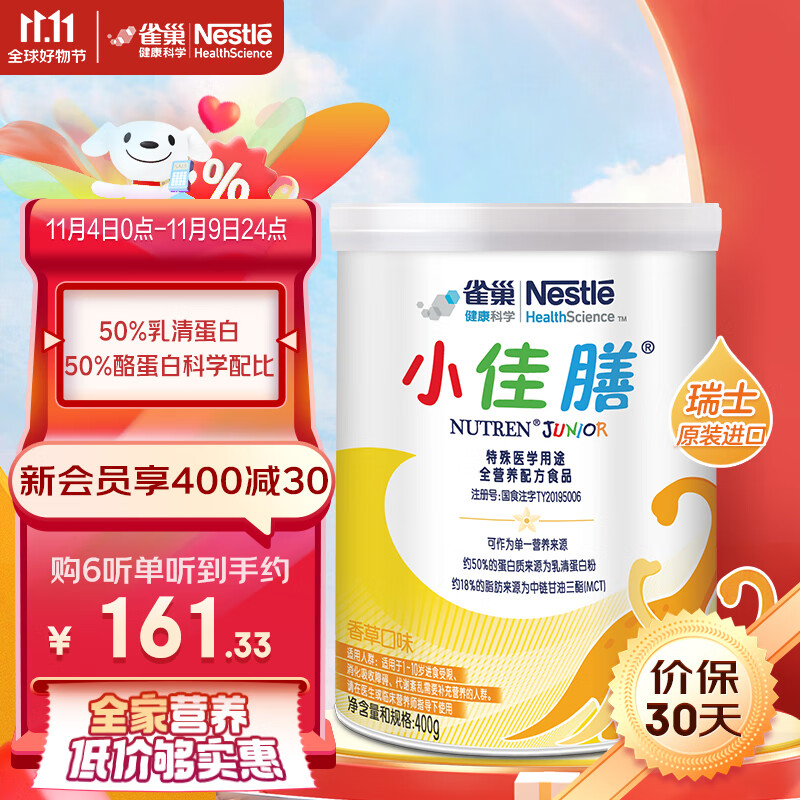 查特殊医学用途配方食品价格App哪个比较好|特殊医学用途配方食品价格比较