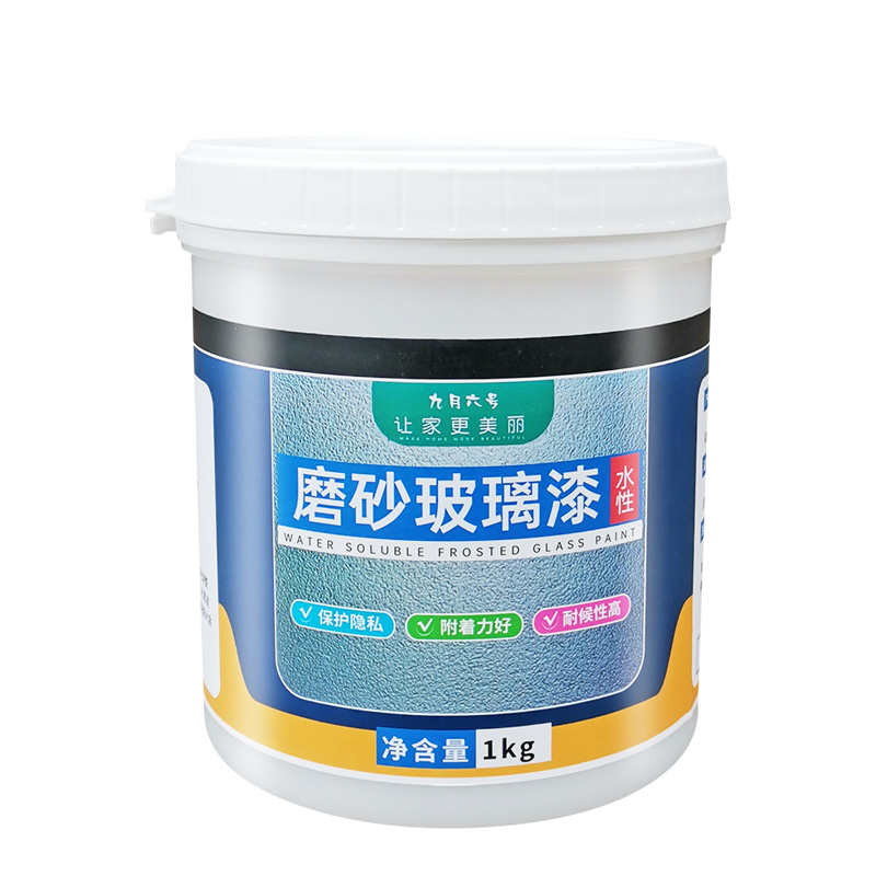 水性磨砂玻璃漆玻璃喷漆 磨砂自喷漆玻璃喷砂玻璃漆透明 玻璃专用