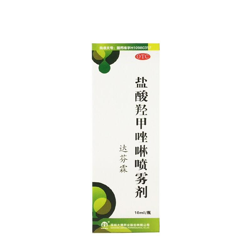 达芬霖 盐酸羟甲唑啉喷雾剂 10ml 1盒装