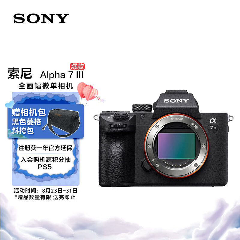 索尼（SONY）微单相机全画幅 Alpha 7 III 机身（a7M3/A73/ILCE-7M3）约2420万有效像素5轴防抖使用感如何?