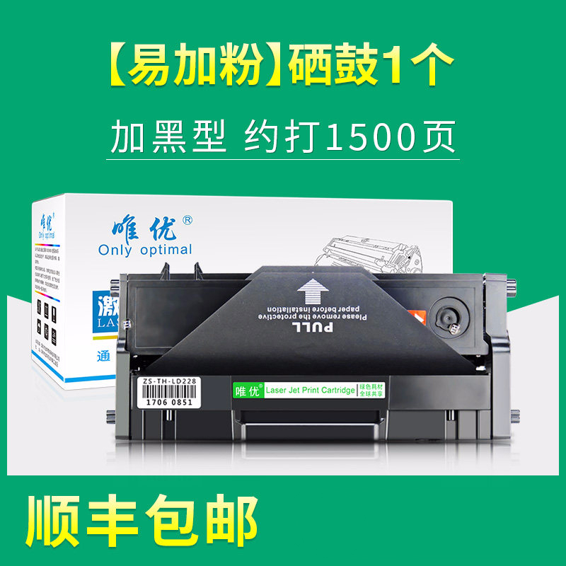 【顺丰】适用联想小新打印机m7208w硒鼓m7268w lj2208w 2218w m7218w