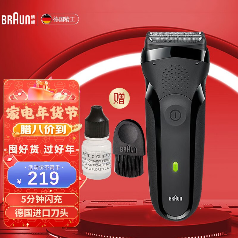 博朗（BRAUN） 剃须刀电动刮胡刀往复式胡须刀德国进口三刀头3系301S生日礼物男 经典黑