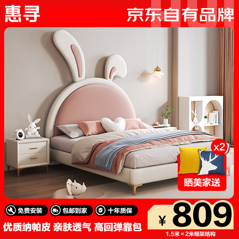 公主床女孩卡通兔子简约现代时尚家具粉色儿童床 床 20cm乳胶床垫