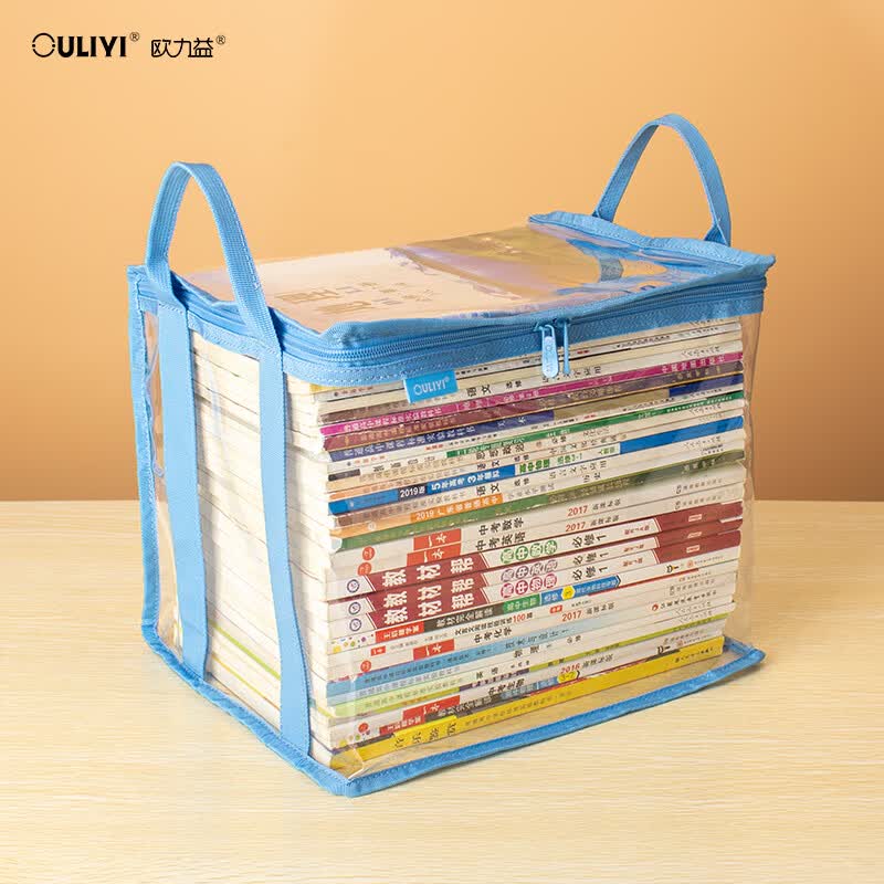欧力益透明书本收纳袋高中生桌面整理课本防尘袋初中生大容量拉链式