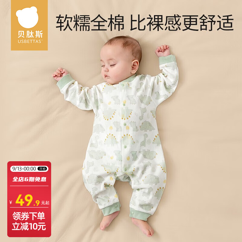 贝肽斯婴儿连体衣春秋新生儿衣服宝宝四季打底纯棉长袖哈衣室内爬行服 趣味小恐龙-中开 73码怎么看?