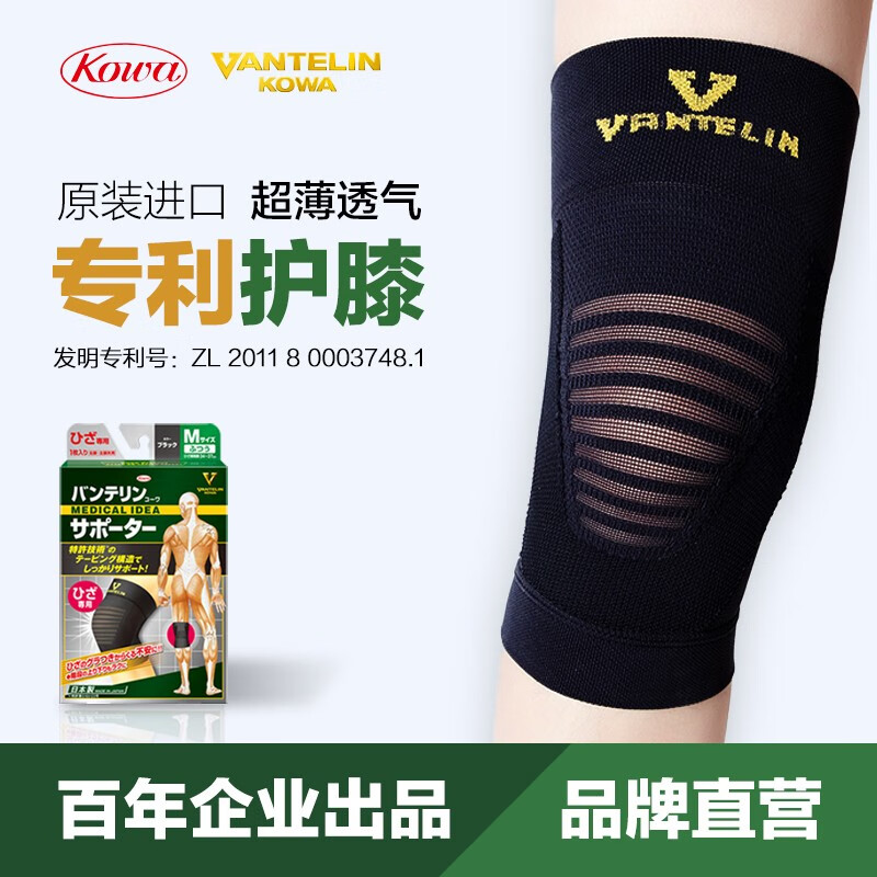 万特力·护日本进口护膝男士女薄款户外运动骑行跑步登山篮球膝部护具 黑色护膝2只装 S 京东折扣/优惠券