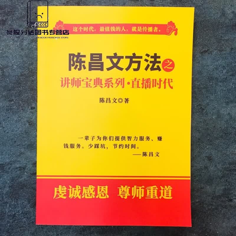 陈昌文恋爱宝典4直面人性陈昌文方法之恋爱宝典3人性博弈基因 直播时代