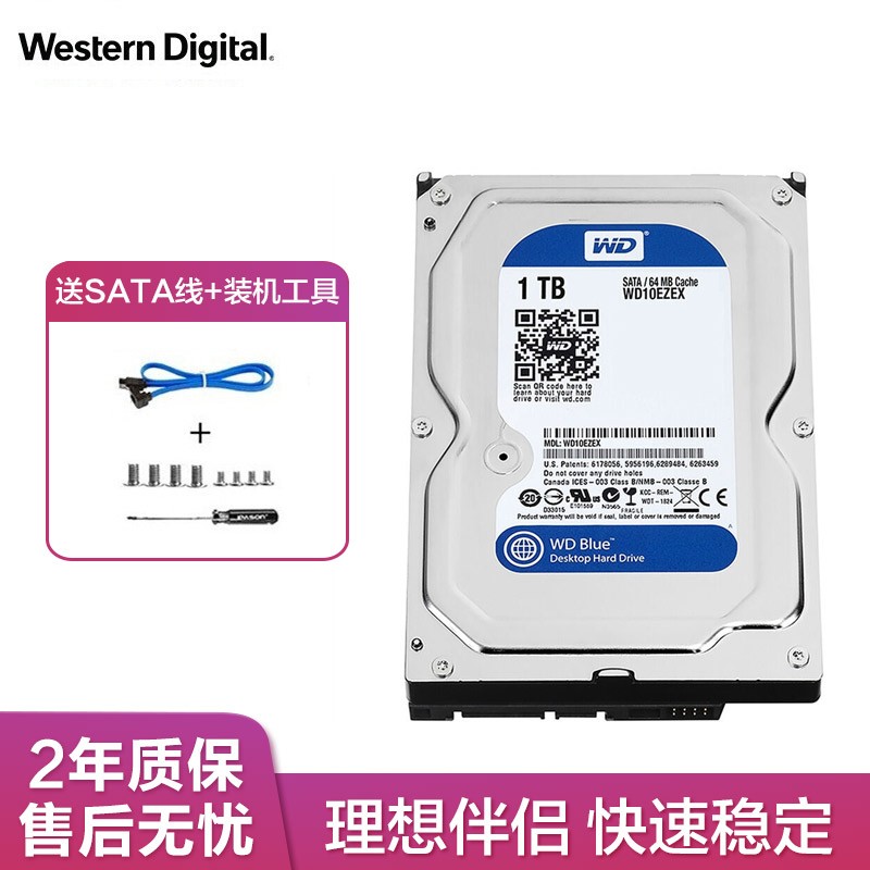 西部数据（WD）西数蓝盘 1TB 机械硬盘  7200转64M 办公家用台式电脑主机机械硬盘