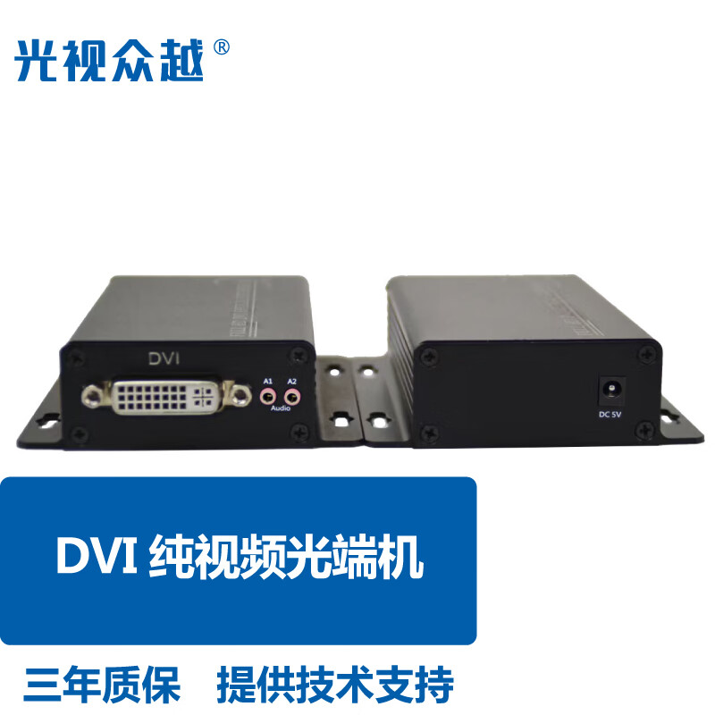 光视众越 HDMI非压缩高清KVM音视频光端机1080PVGA视频信号转光纤收发器光钎延长转换器SC DVI纯视频单模单纤SC(1对价格)