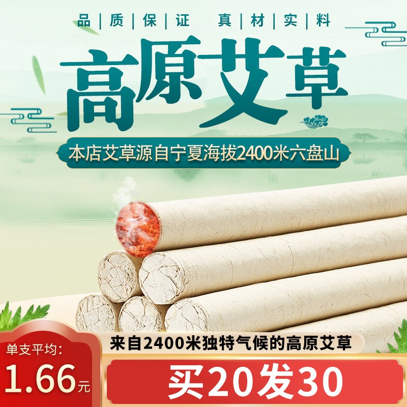 五年陈蕲粗艾珍年艾，好评如潮的中医保健品牌