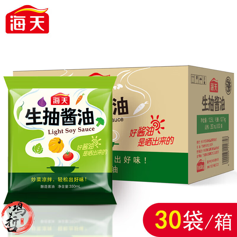 海天生抽酱油350ml/袋 家用袋装日常炒菜凉拌提鲜厨房烹饪调味品 生抽