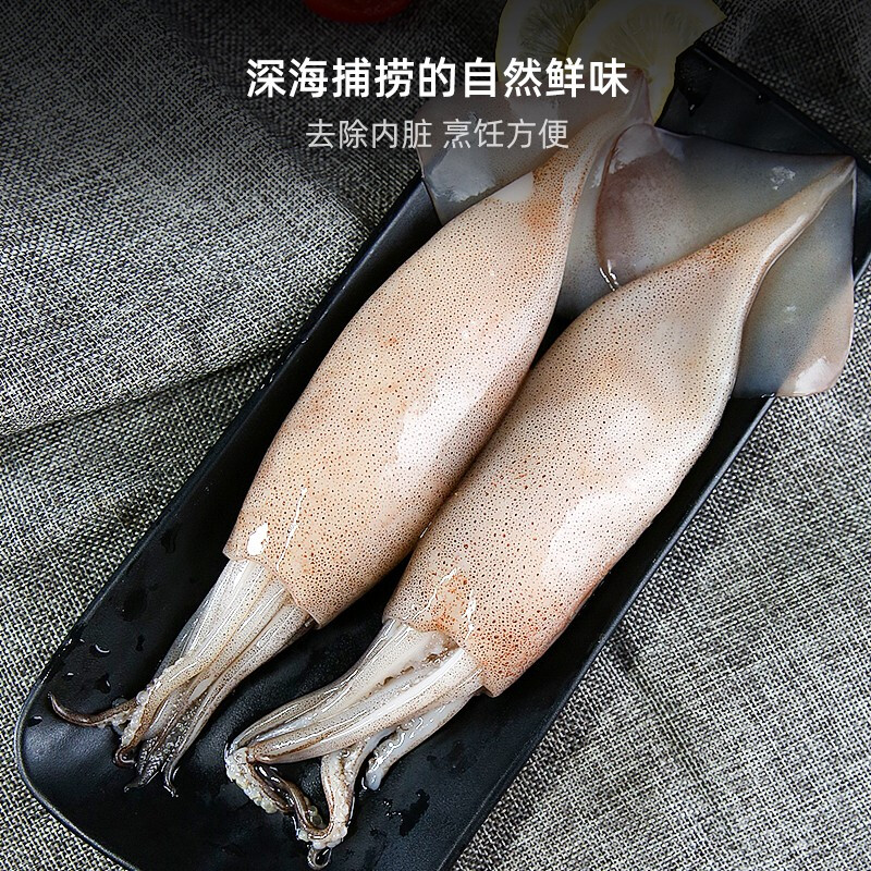 最洽年货阿根廷海捕大鱿鱼750克 火锅烧烤食材 海鲜水产