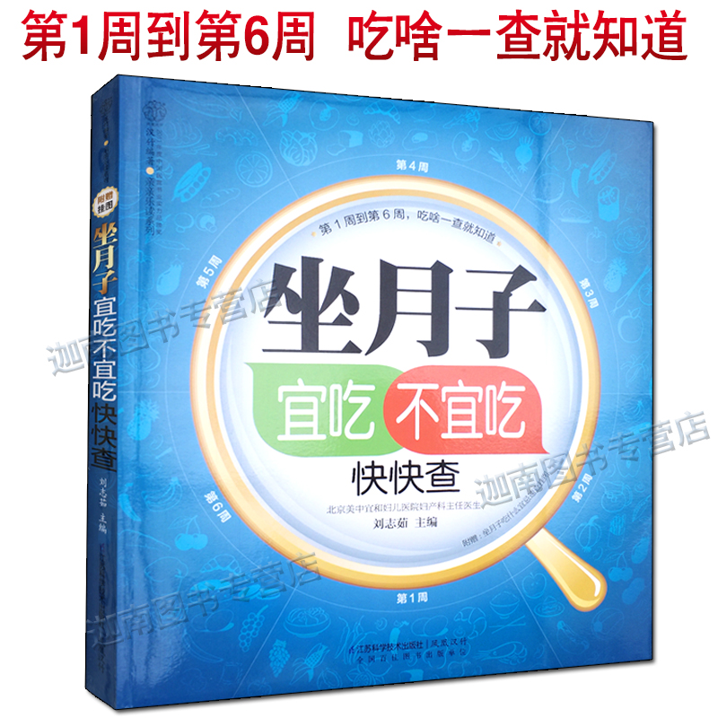 坐月子宜吃不宜吃快快查 顺产剖宫产哺乳非哺乳妈妈（进补方案+饮食宜忌）怀孕坐月子健康营养餐