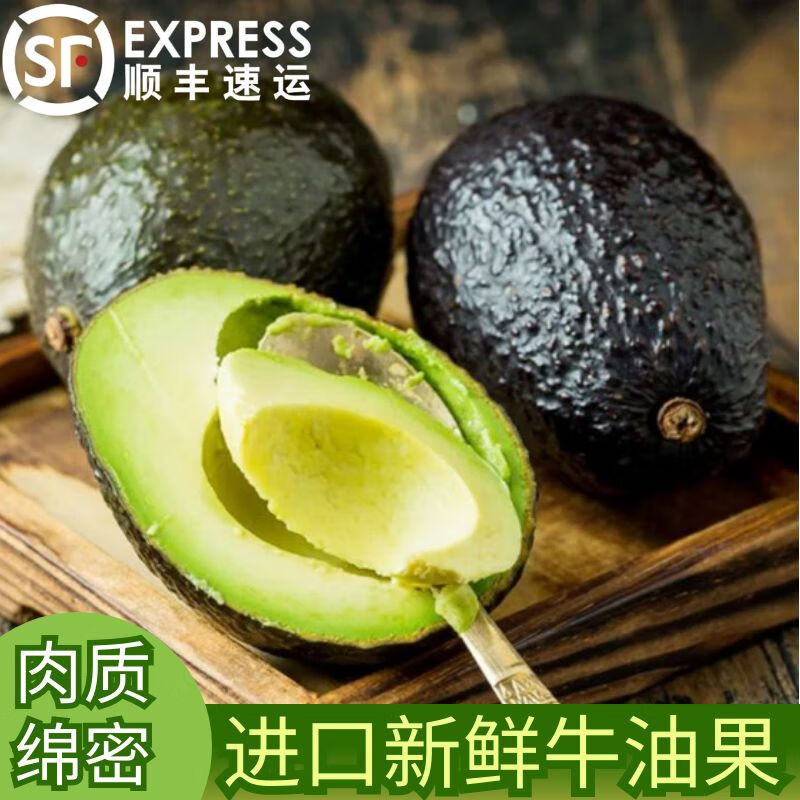 哪里可以看到京东牛油果商品的历史价格|牛油果价格走势