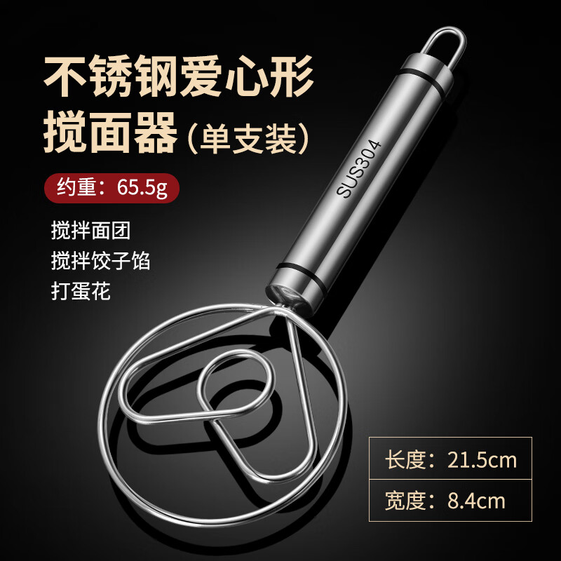 沃德百惠（WORTHBUY）搅面棒304不锈钢搅粉和面双眼线圈搅拌器手动面团面粉打粉器工具