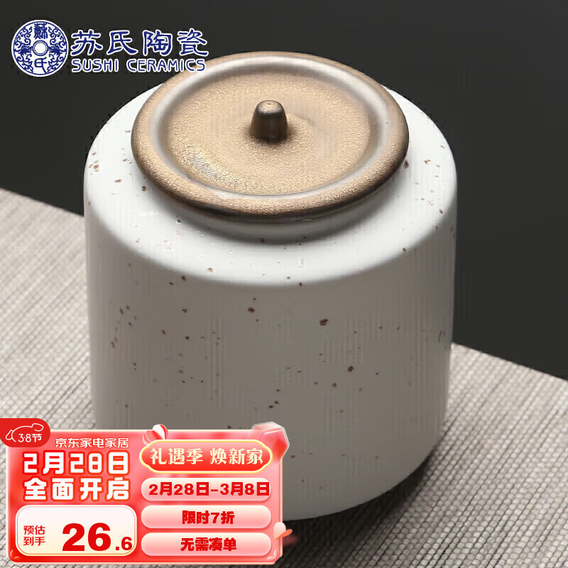 苏氏陶瓷（SUSHI CERAMICS）茶叶罐时尚亚光铁锈茶具配件（白）怎么样,好用不?