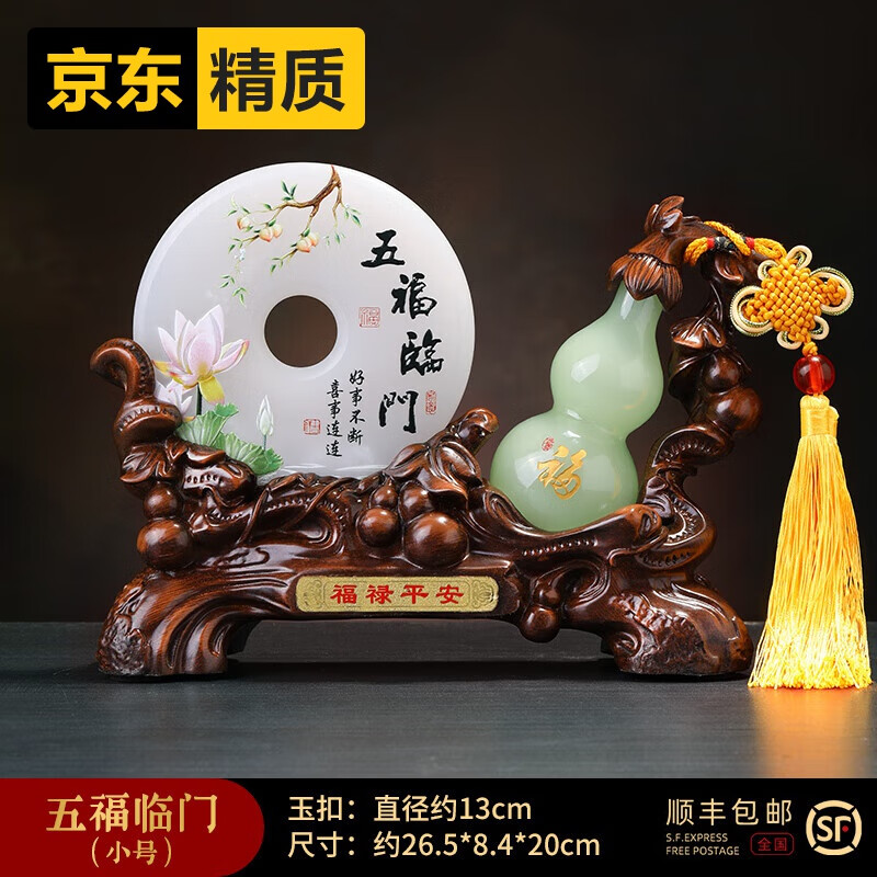 耕喜景德镇陶瓷 手作葫芦摆件玉石平安扣客厅玄关装饰新中式乔迁新居