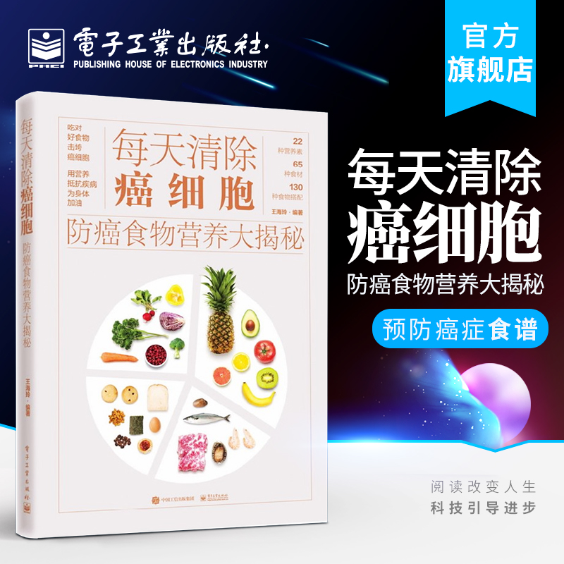 每天清除癌细胞：防癌食物营养大揭秘