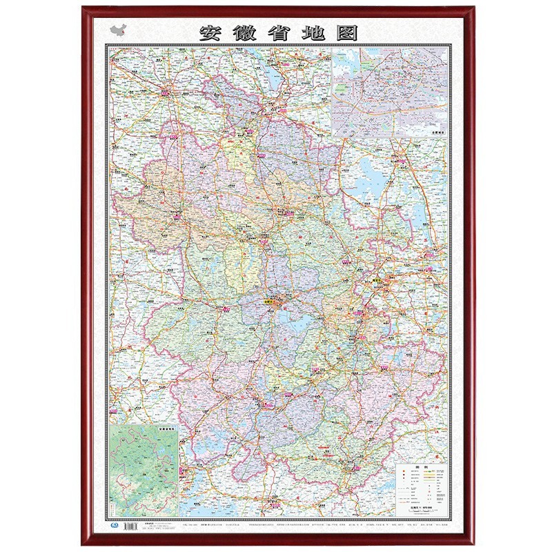 【定制边框】中国地图 分省系列 带框挂图 1.1米*0.8米 安徽省地图