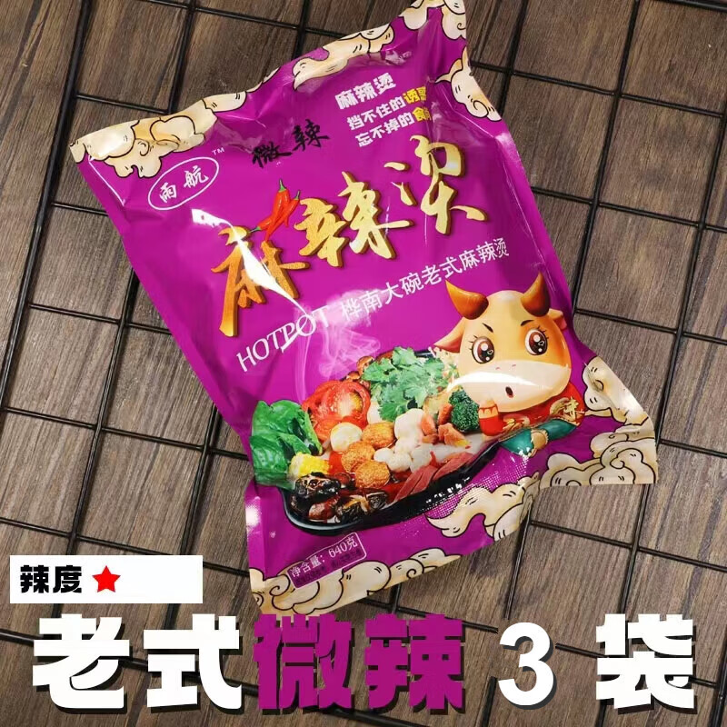 菜歡歡（CAIHUANHUAN）樺南大碗麻辣燙佳木斯麻辣燙東北麻辣燙牛筋面東北老式 老式麻辣燙3袋(微辣)