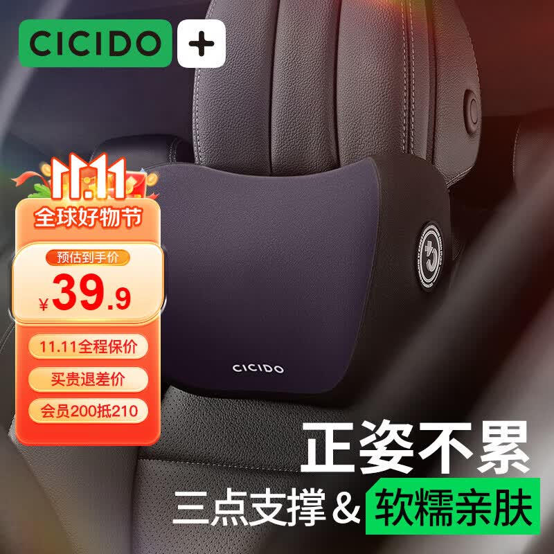 夕多（cicido）汽车头枕车用腰靠护颈枕车载靠背靠枕奔驰迈巴赫特斯拉通用款使用感如何?