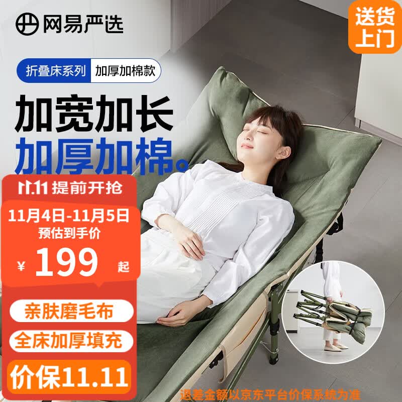 网易严选折叠床躺椅 办公室午休床午睡床椅便携式行军床单人床陪护床 推荐 新品-加厚加棉-军绿色高性价比高么？