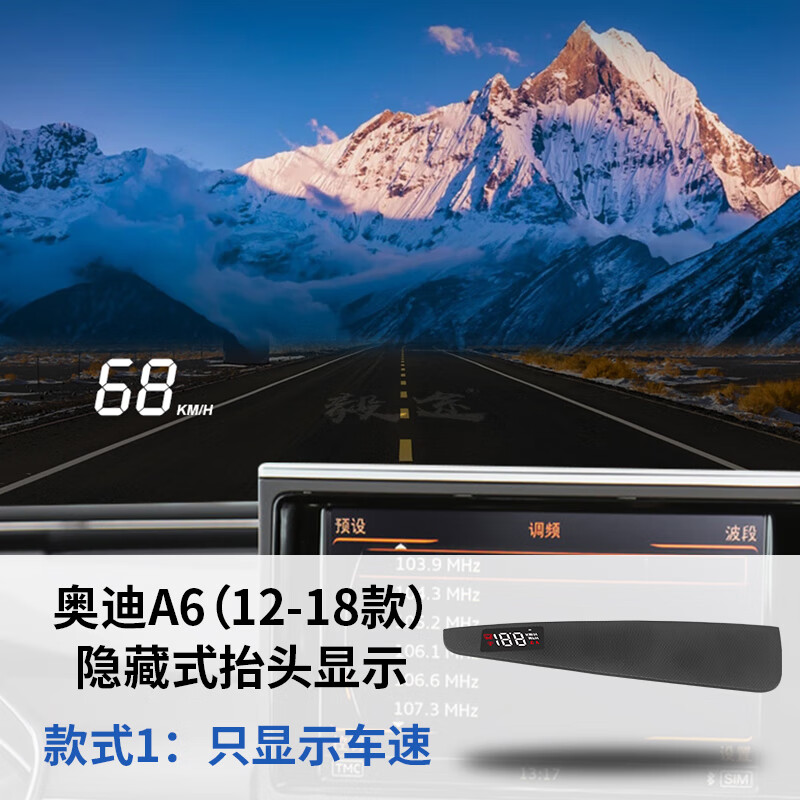 顺富美(shunfumei)抬头显示器适用1218奥迪a6/a7改装隐藏式hud车速