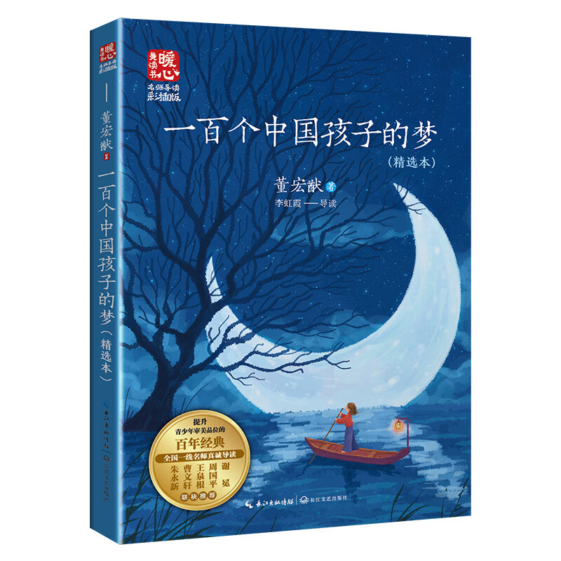 独特且引人注目的儿童文学商品,长江文艺值得拥有!
