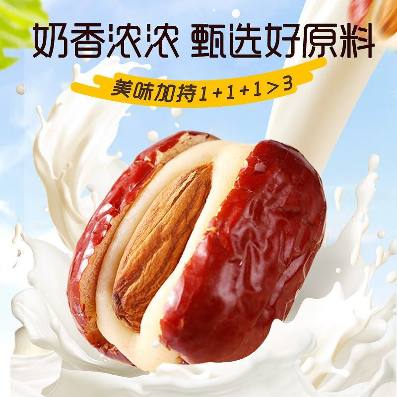 食怀百草味巴旦木奶芙枣258g坚果夹心泡芙红枣新疆果脯蜜饯休闲小零食 约30小袋/巴旦木奶芙枣258gX1袋
