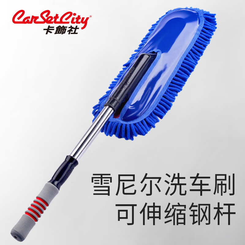 口碑大反馈卡饰社CS-83012洗车拖把评价真的好吗,吐槽一个月感受告知