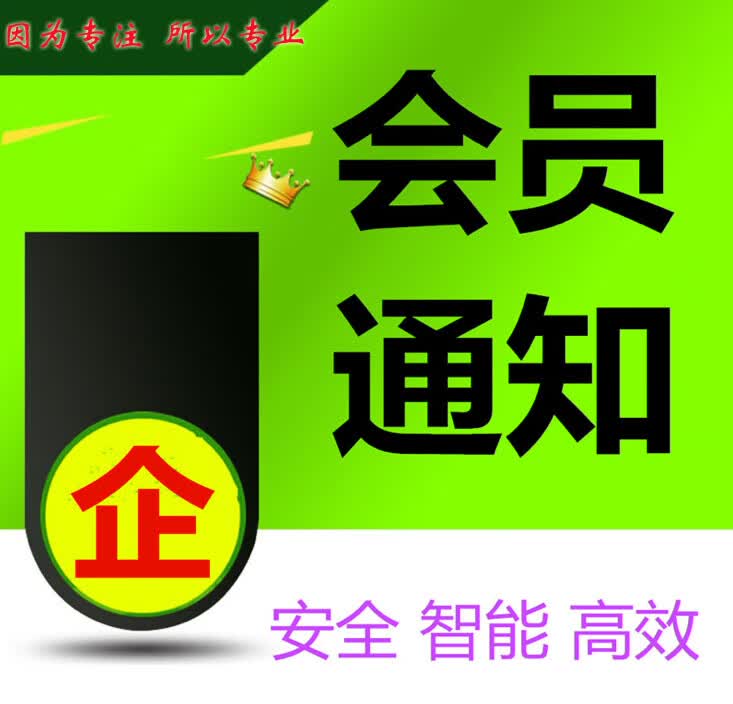 给会员发活动短信是真的吗还是假的呀 给会员发活动短信是真的吗还是假的呀