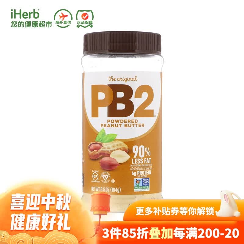 PB2Foods 粉状花生酱 火锅蘸料早餐伴侣烘培原料调味 184克属于什么档次？