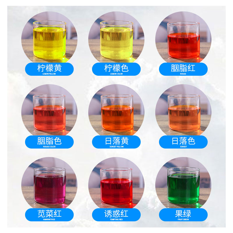 食添汇轩(SHITIANHUIXUAN)17色可选色素食用级柠檬黄日落色蓝色黑色紫色烘焙蛋糕饮料染色剂胭脂红主图1