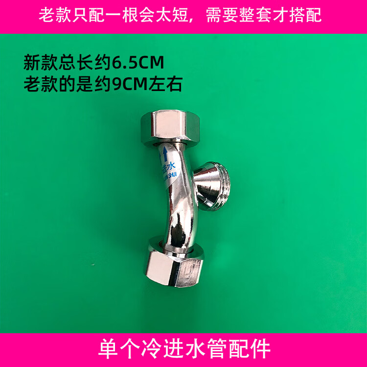 扑哩扑剌合金冷热u型管弯管电热水器混水阀三通主体进出水管通用配件