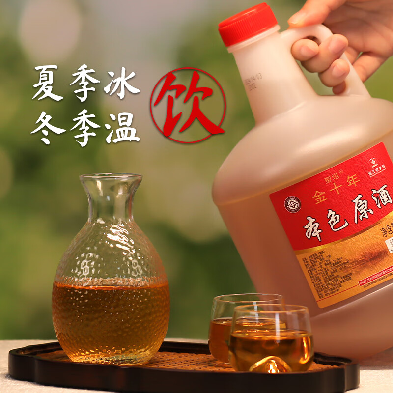 圣塔绍兴特产黄酒无焦糖色糯米酒本色半干型加饭就花雕酒2.5L桶装老酒 16度圣塔金十年本色原酒 2.5L 2桶