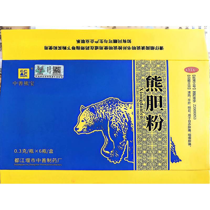 [中善] 熊胆粉 0.3g*6瓶/盒 1盒装