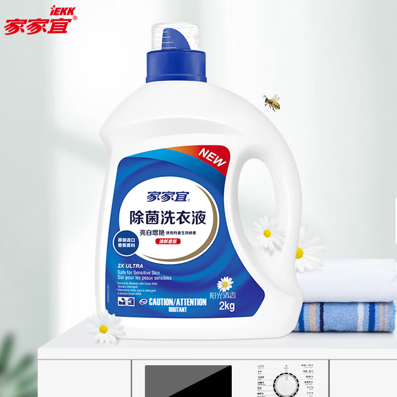家家宜除菌洗衣液 深层洁净香味持久手洗机洗低泡易漂洗衣服液阳光