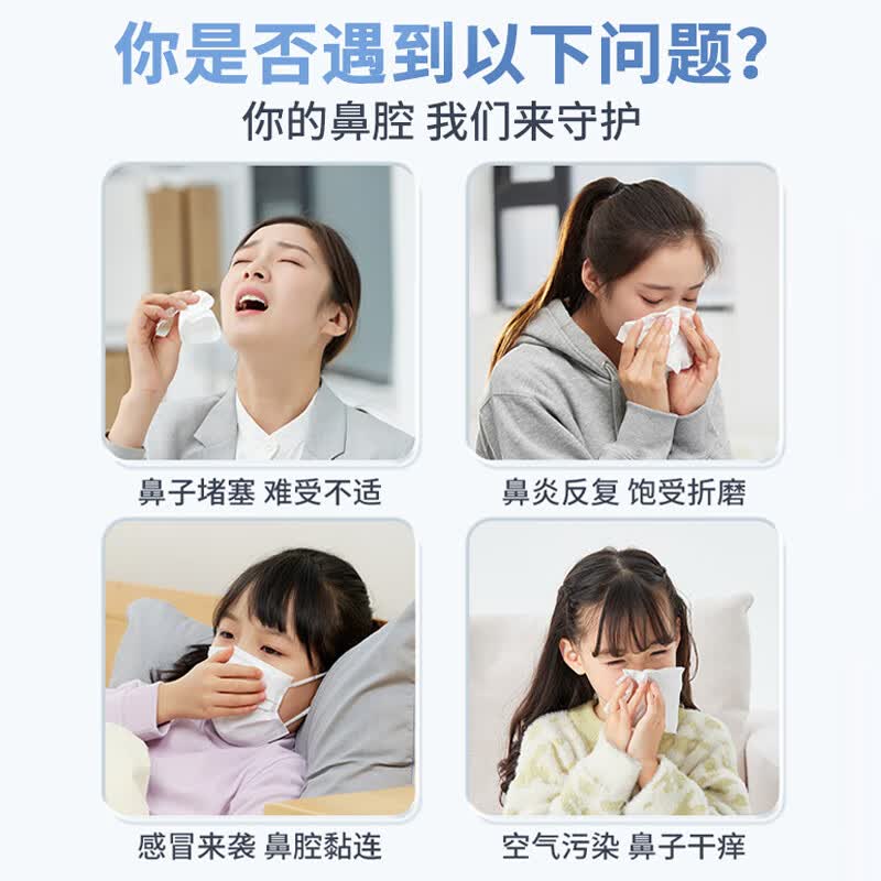 华北制药生理性盐水洗鼻器鼻腔盐水鼻腔喷雾器成人儿童海水冲洗鼻喷 【鼻腔喷雾】5盒