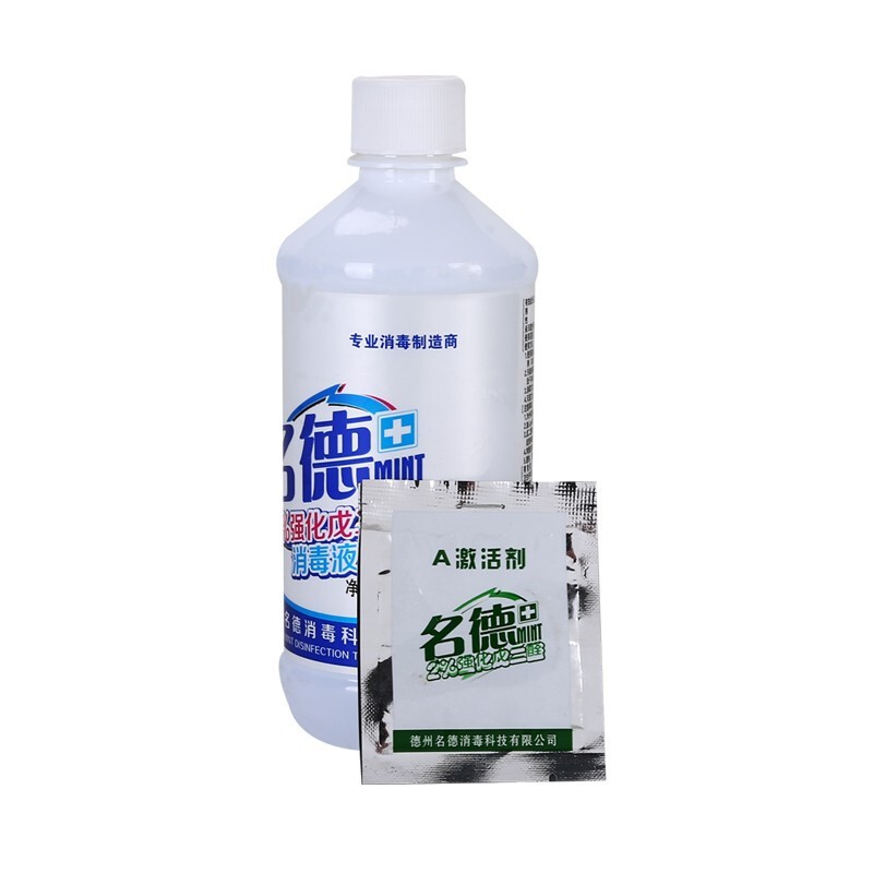 名德 2%强化戊二醛消毒液医疗器械消毒 500ml