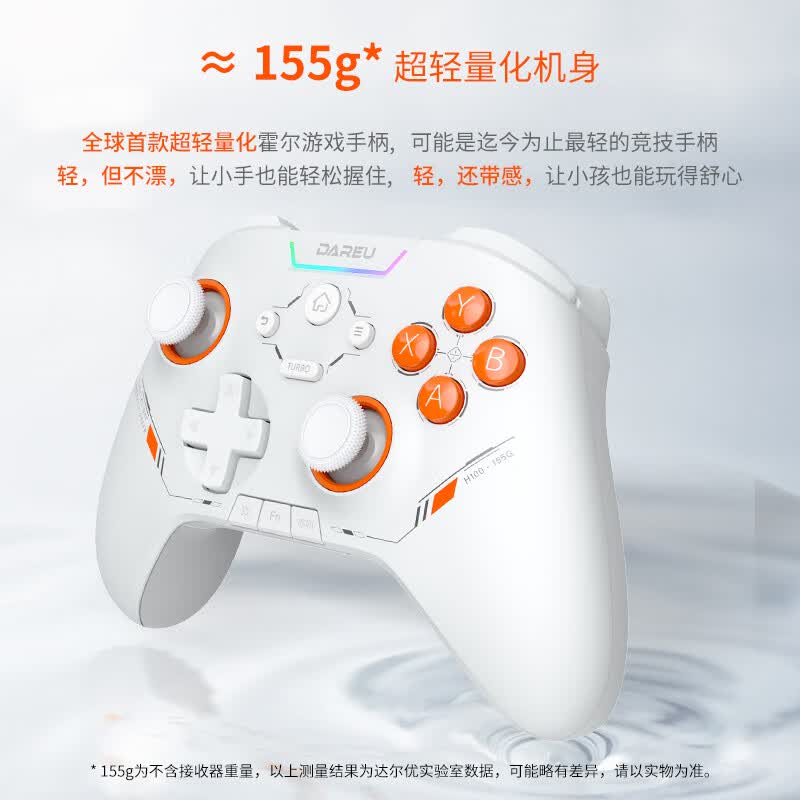 达尔优H100轻量化无线手柄类Xbox布局 Steam原神双人成行双影奇境怪物猎人荒野switch电脑云电视亲子游戏 气透黑(三模RGB)接收器+超轻伞绳数据线