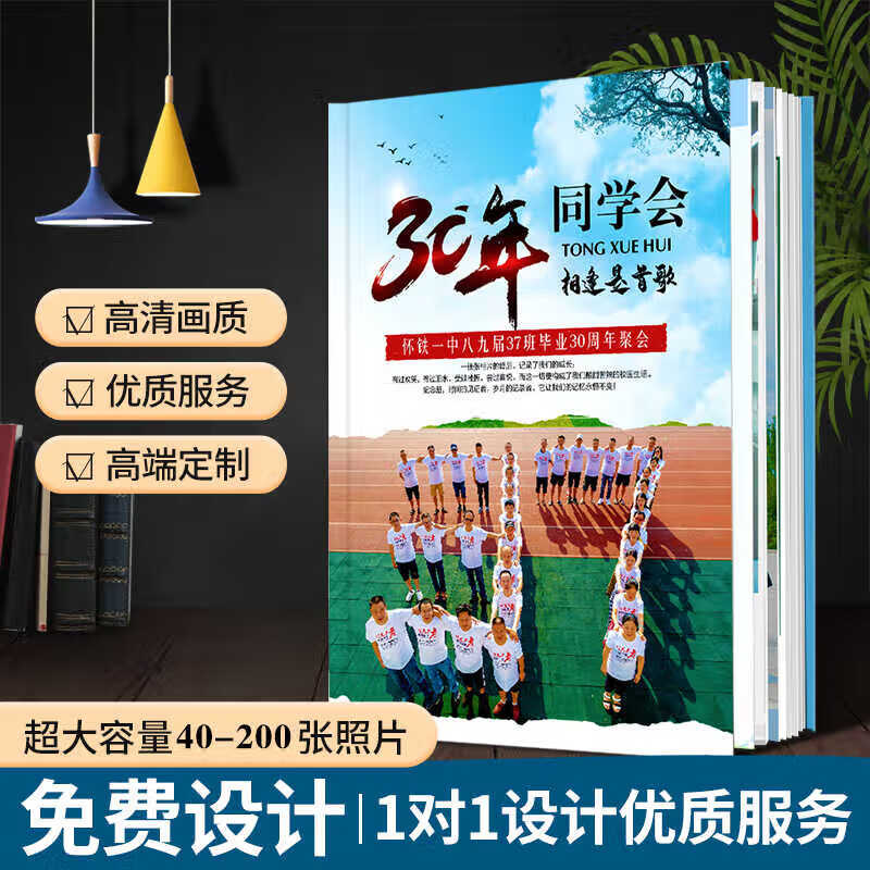 畢業(yè)相冊制作同學(xué)會聚會紀(jì)念冊定制戰(zhàn)友退伍通訊錄照片書影集畫冊 白色 20頁硬殼25-50張照片