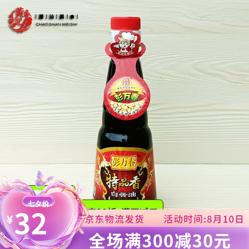 彭万春揭阳特品香白酱油400ml 酿造酱油 潮汕特产 400ml