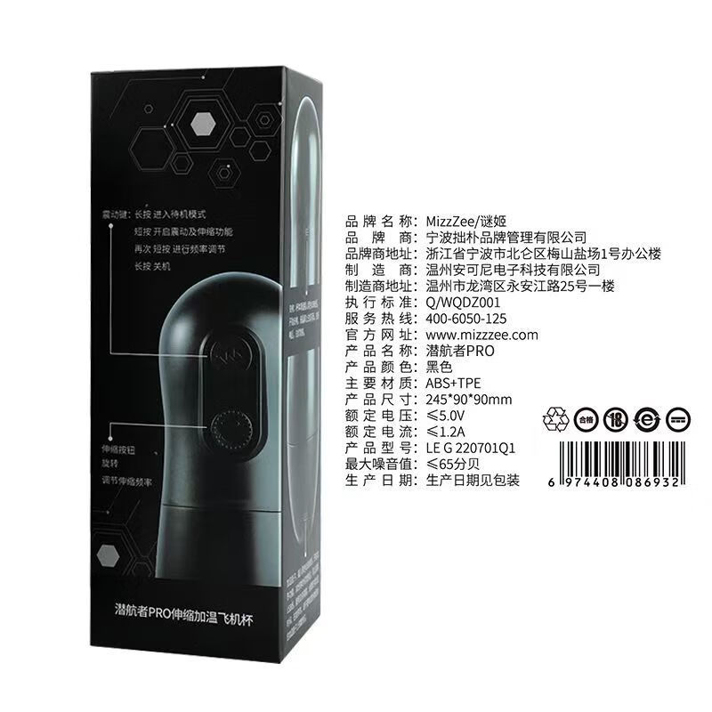 谜姬潜航者pro飞机杯男性用品品男士器具用品电动自慰按摩器性用刺激 谜姬-潜航者pro飞机杯