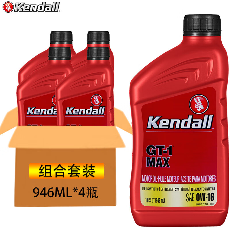 康度（Kendall）美国原装进口 MAX钛流体 全合成机油 0W-16 SN PLUS级 946ML*4瓶 汽车用品 