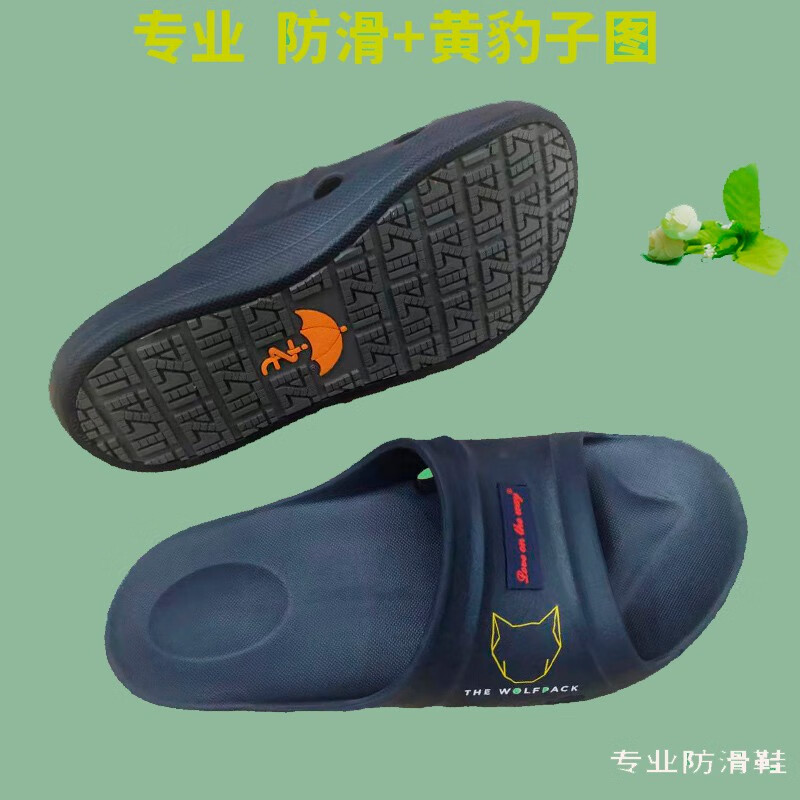 izt专业油水防滑拖鞋男女橡胶底凉鞋厚底凉拖休闲洗澡家居室内踩屎感 深蓝专业防滑-黄豹子图 41-42