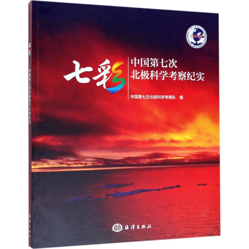 七彩
